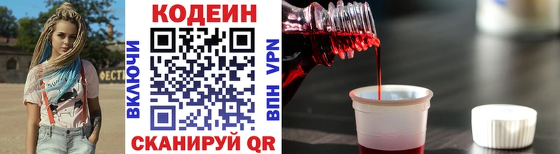 как найти   Ухта  Кодеин напиток Lean (лин) 