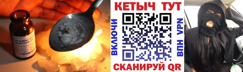 КЕТАМИН ketamine  Ухта 