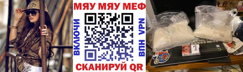 Меф мяу мяу кристаллы Ухта