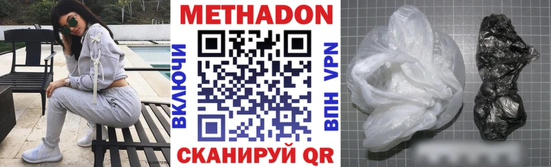 МЕТАДОН methadone  где купить наркоту  Ухта 